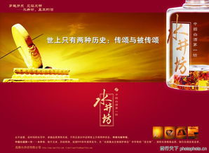 酒香千載，圖傳萬家——探秘酒圖精品廣告設(shè)計(jì)圖庫的歷史與代理盛宴