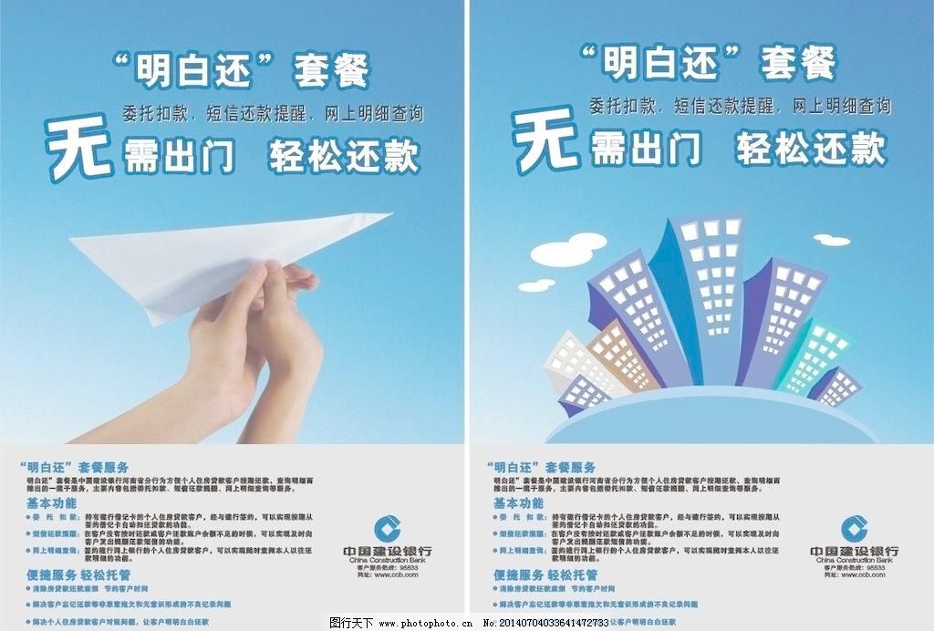 建行海報(bào)廣告設(shè)計(jì) 金融品質(zhì)，視覺呈現(xiàn)
